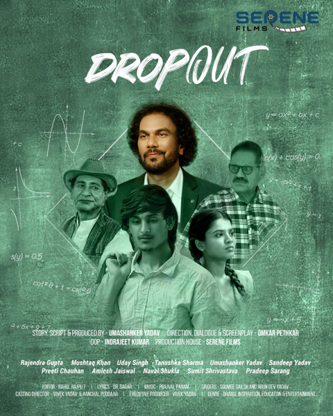 File:Drop Out (2026 film).png